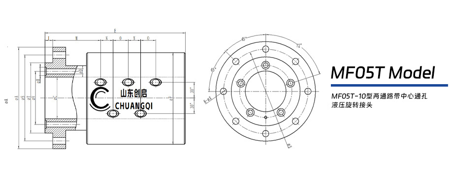 MF04T型帶中心通孔多通路液壓旋轉接頭圖紙